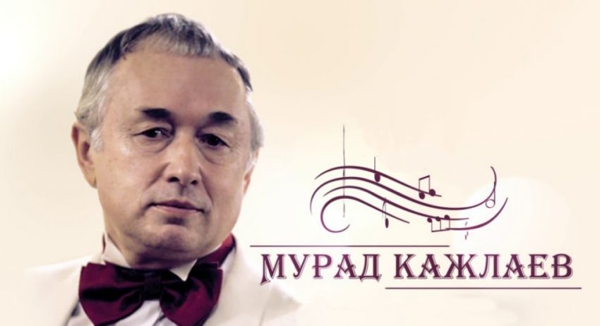 Мурад кажлаев