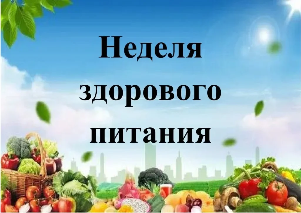 В Перинеатальном центре г Хасавюрта  прошла неделя  здорового питания