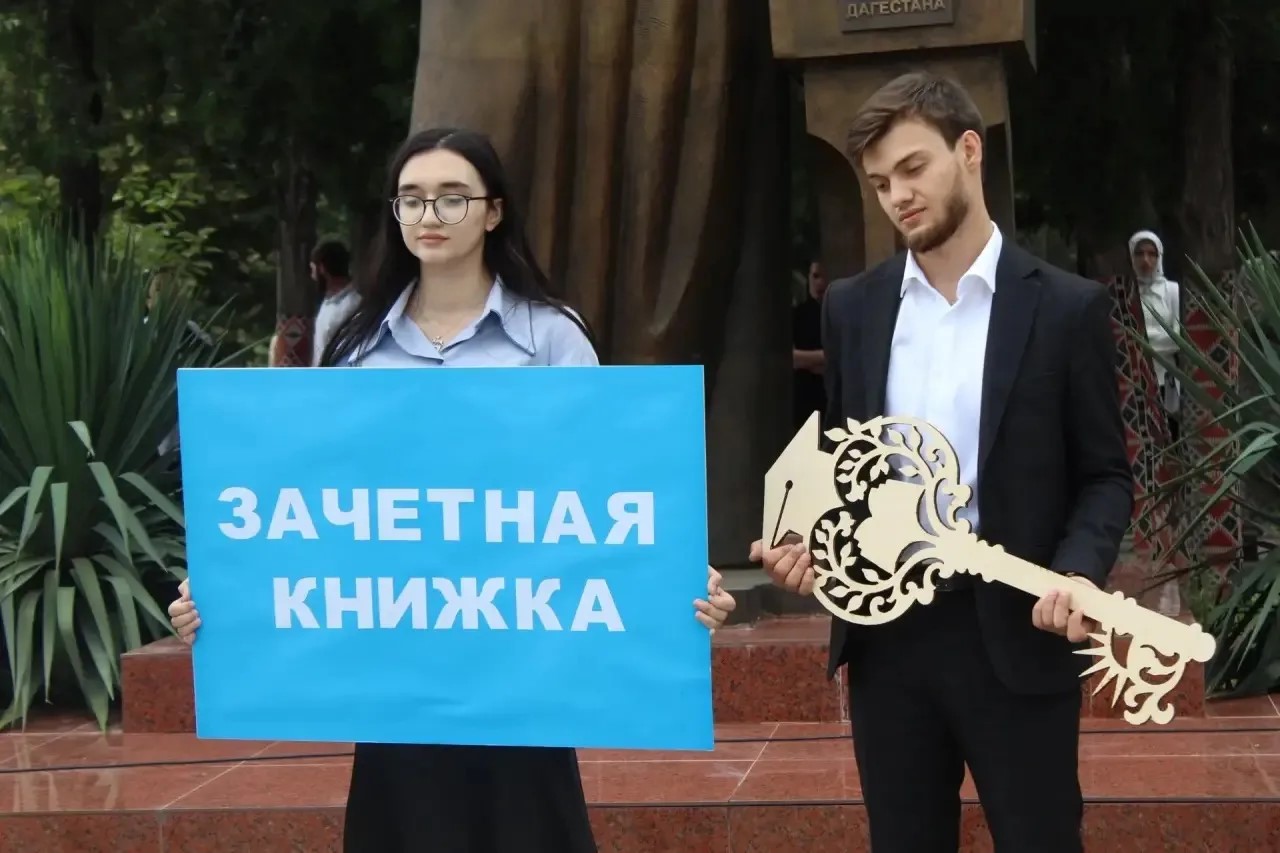 В Гамзатовском университете с размахом отметили День знаний