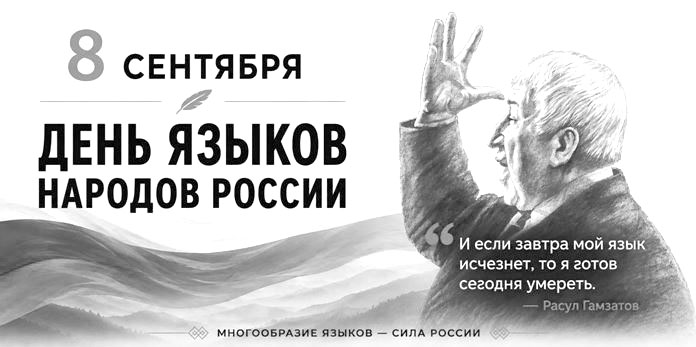 Россиейни миллетбышди  мизяаршин Йигъ