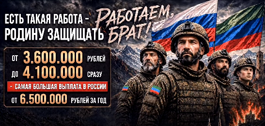 В Дагестане увеличены единовременные выплаты при заключении контракта с Минобороны РФ и назначении в подразделения резерва