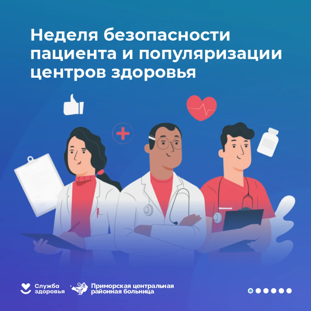 В Перинатальном центре г Хасавюрт прошла - Неделя безопасности пациента