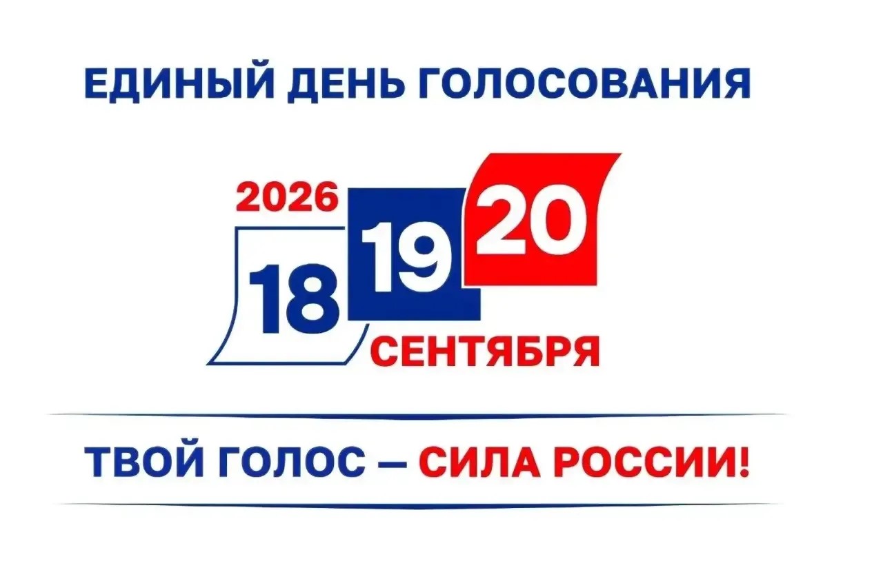 В Дагестане в рамках Единого дня голосования пройдёт сразу несколько избирательных кампаний