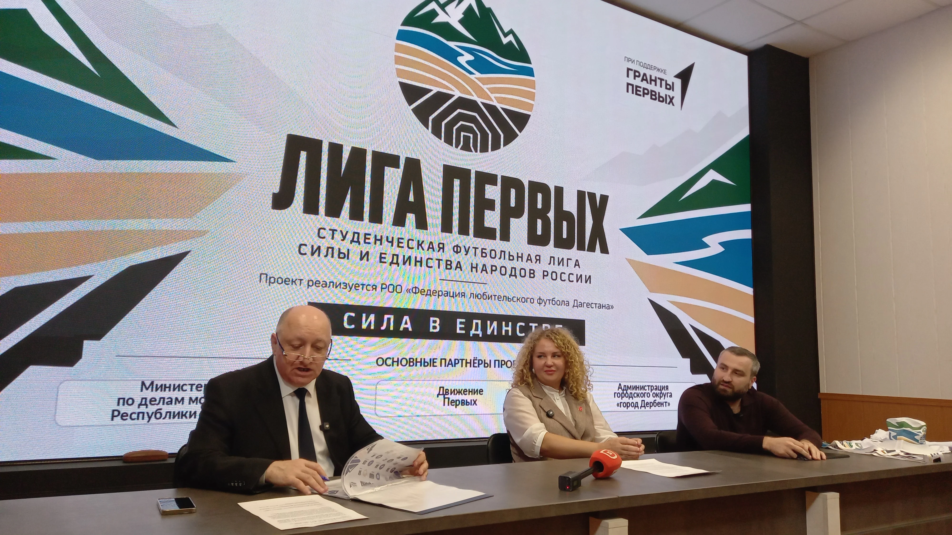 Впервые в Дербенте состоится финал Всероссийской студенческой футбольной лиги «Лига первых»