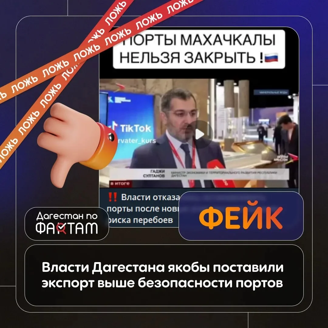 ЦУР Дагестана опроверг распространяемый в соцсетях дипфейк с Гаджи Султановым