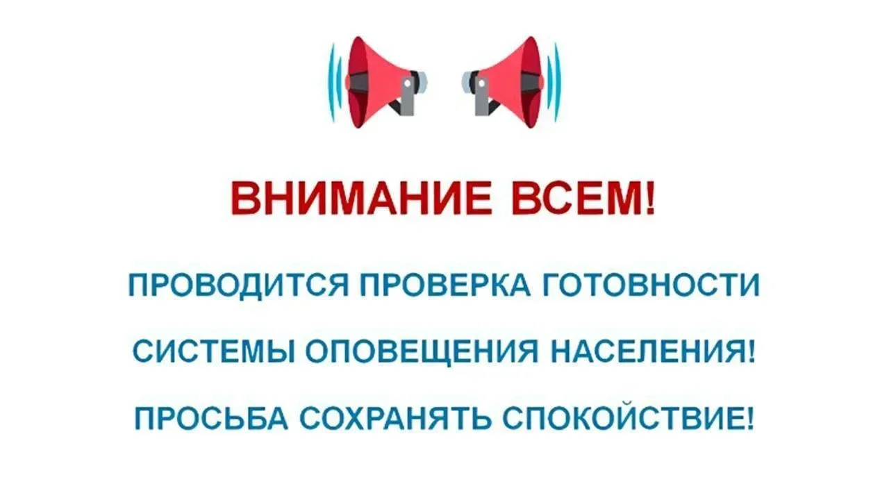 Жителей Кизляра предупредили о плановом включении электросирен 9 октября