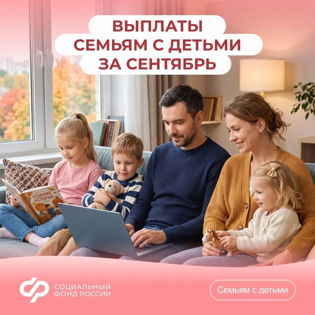 Около 200 семей Дагестана получают от Соцфонда различные меры поддержки на детей