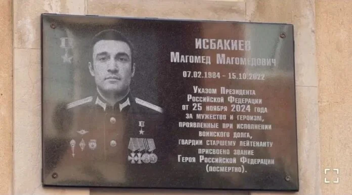 В столице Дагестана увековечили память Героя России Магомеда Исбакиева