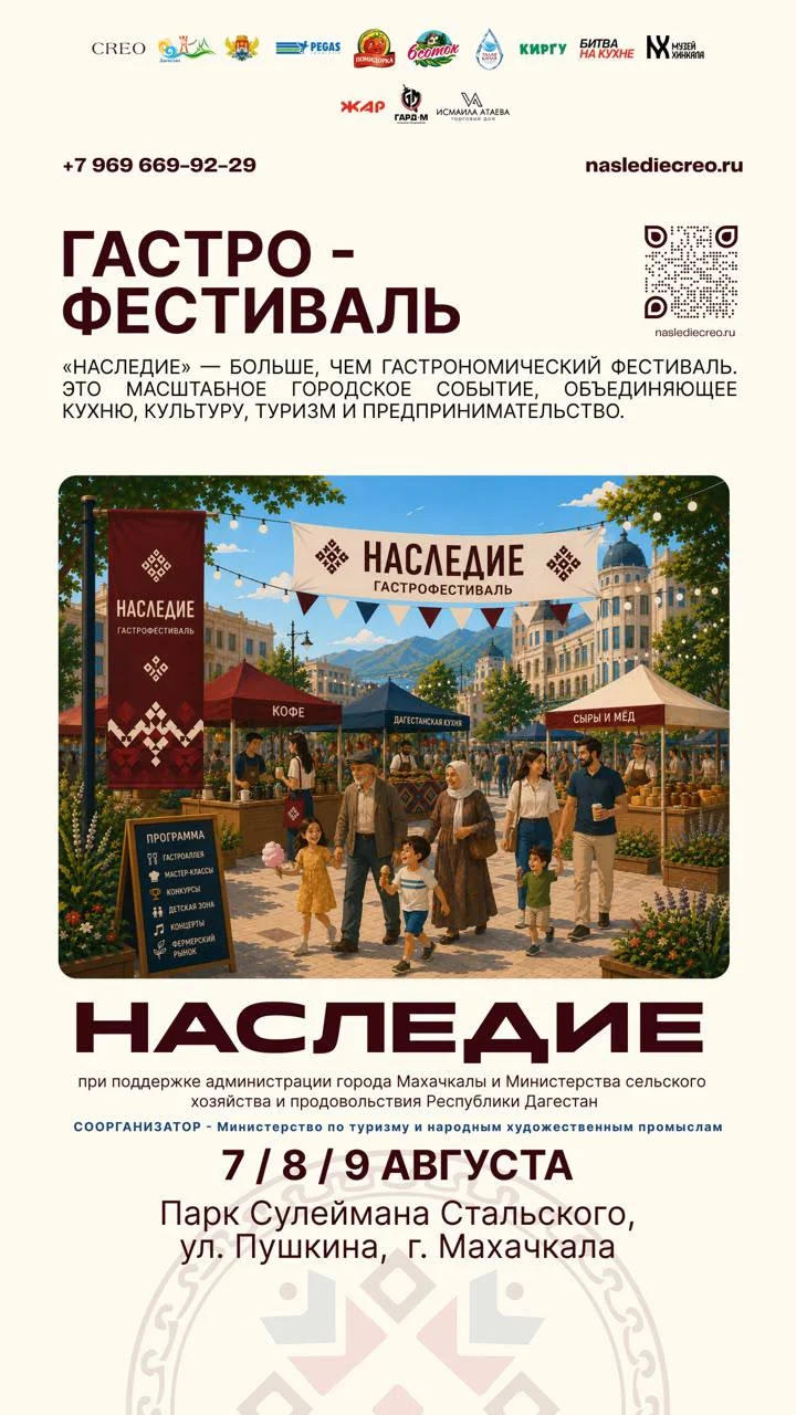 Кулинарные традиции районов Дагестана представят на фестивале "Наследие"