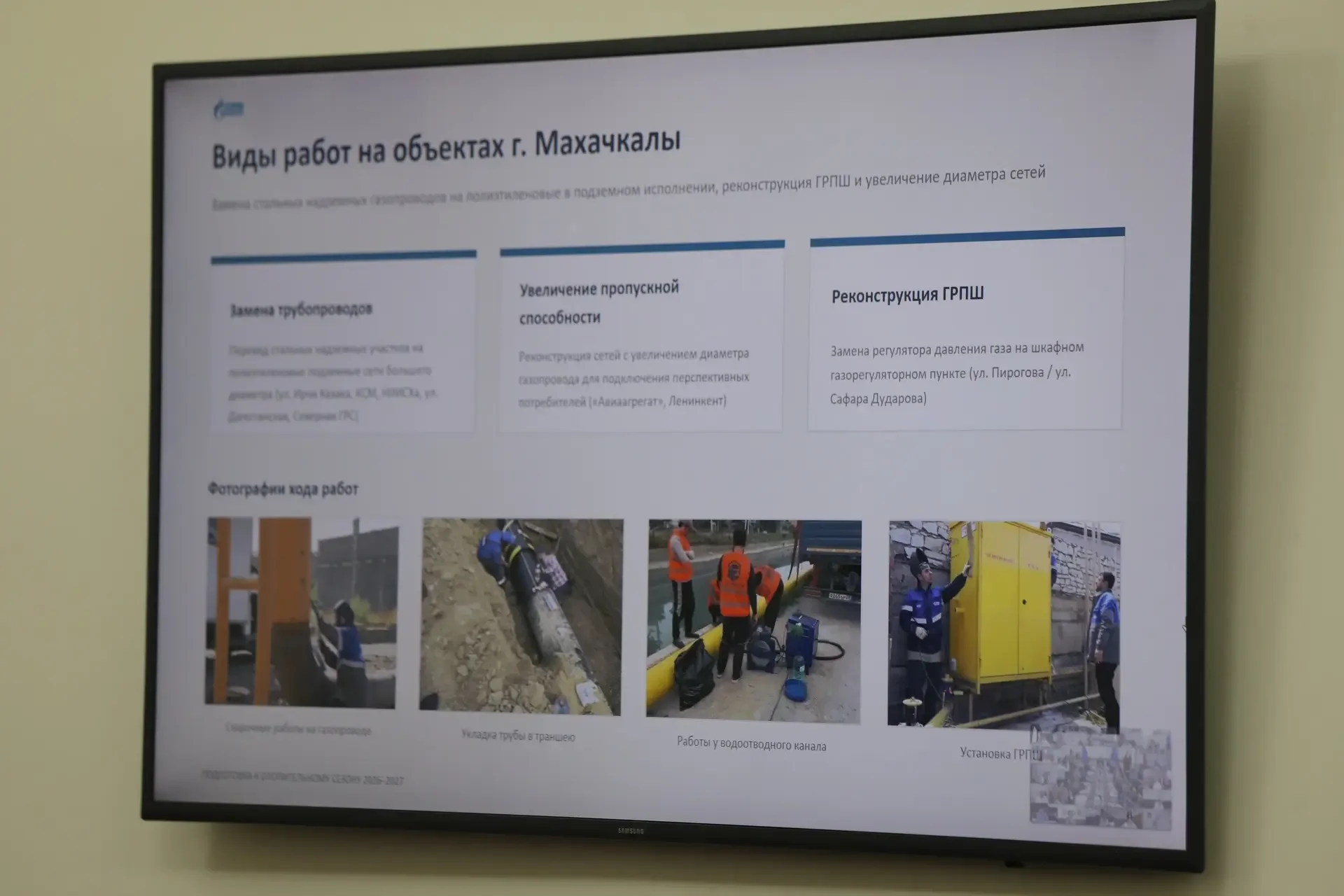Власти Дагестана проверили готовность инфраструктуры к отопительному сезону 2026–2027