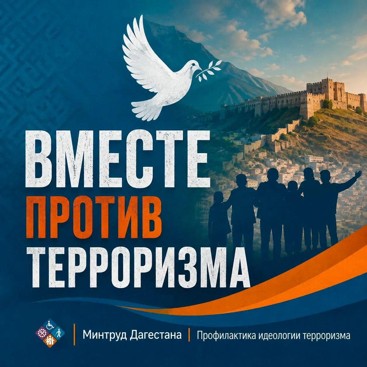 Более 7000 обращений поступило на детский телефон доверия в Дагестане с начала 2026 года