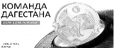 Проектылхъан инам