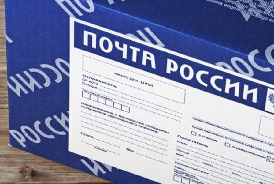Почта россии в азербайджан