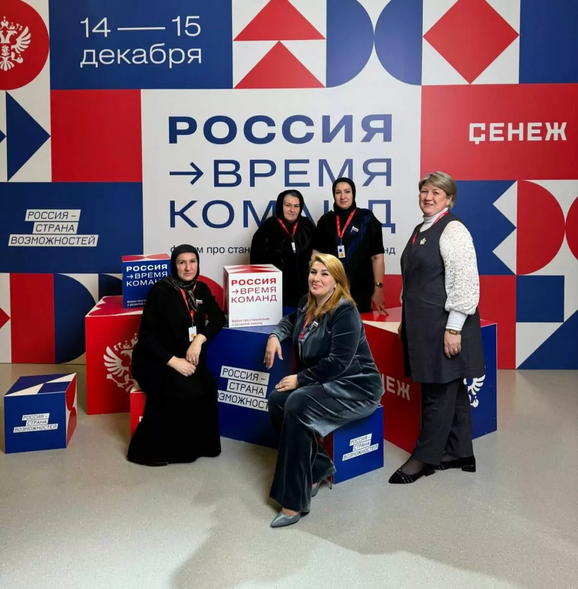 Делегация Дагестана приняла участие в форуме «Россия – время команд» в Мастерской управления «Сенеж»